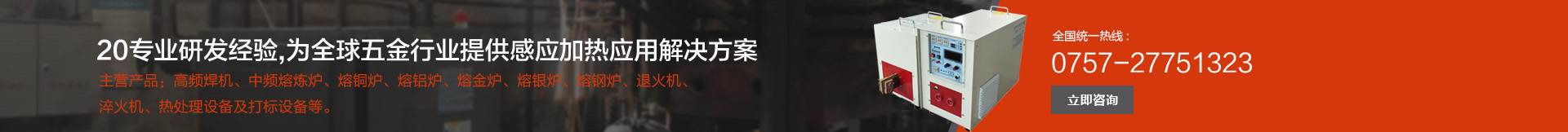 PC版首页横幅广告