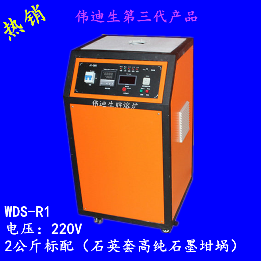 熔金机熔银炉