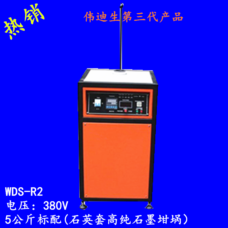 熔金机熔银炉