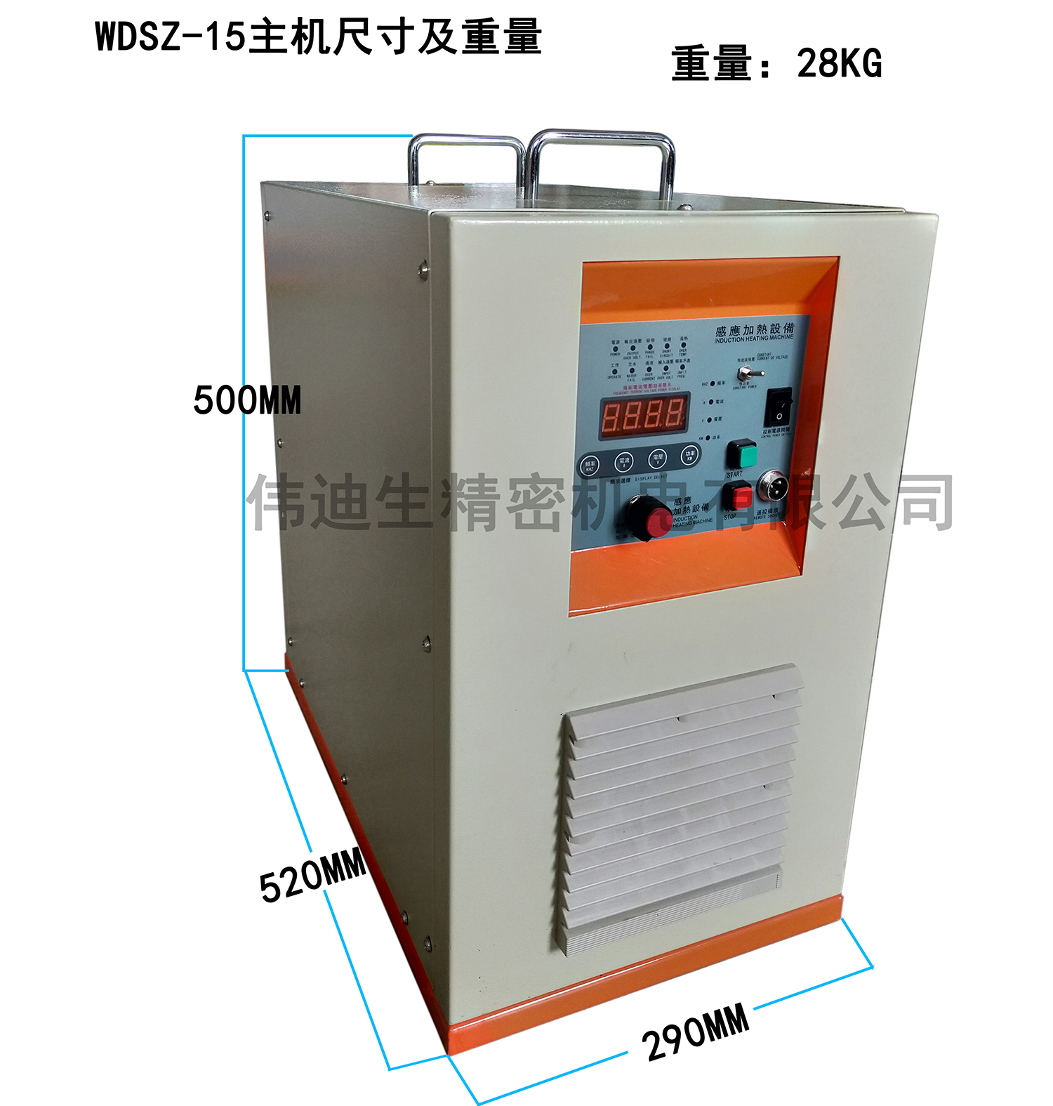 WDSZ-15