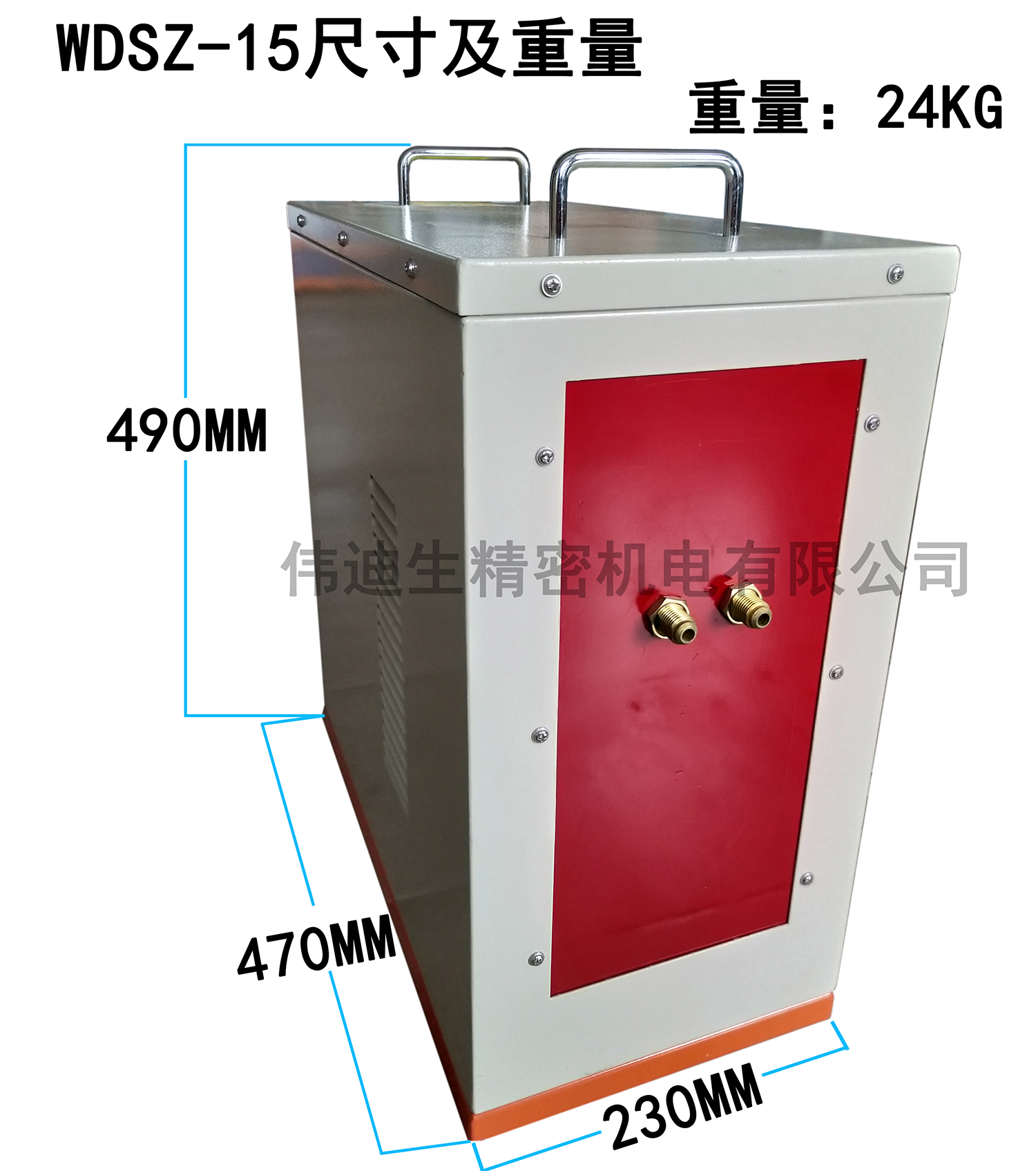 WDSZ-15