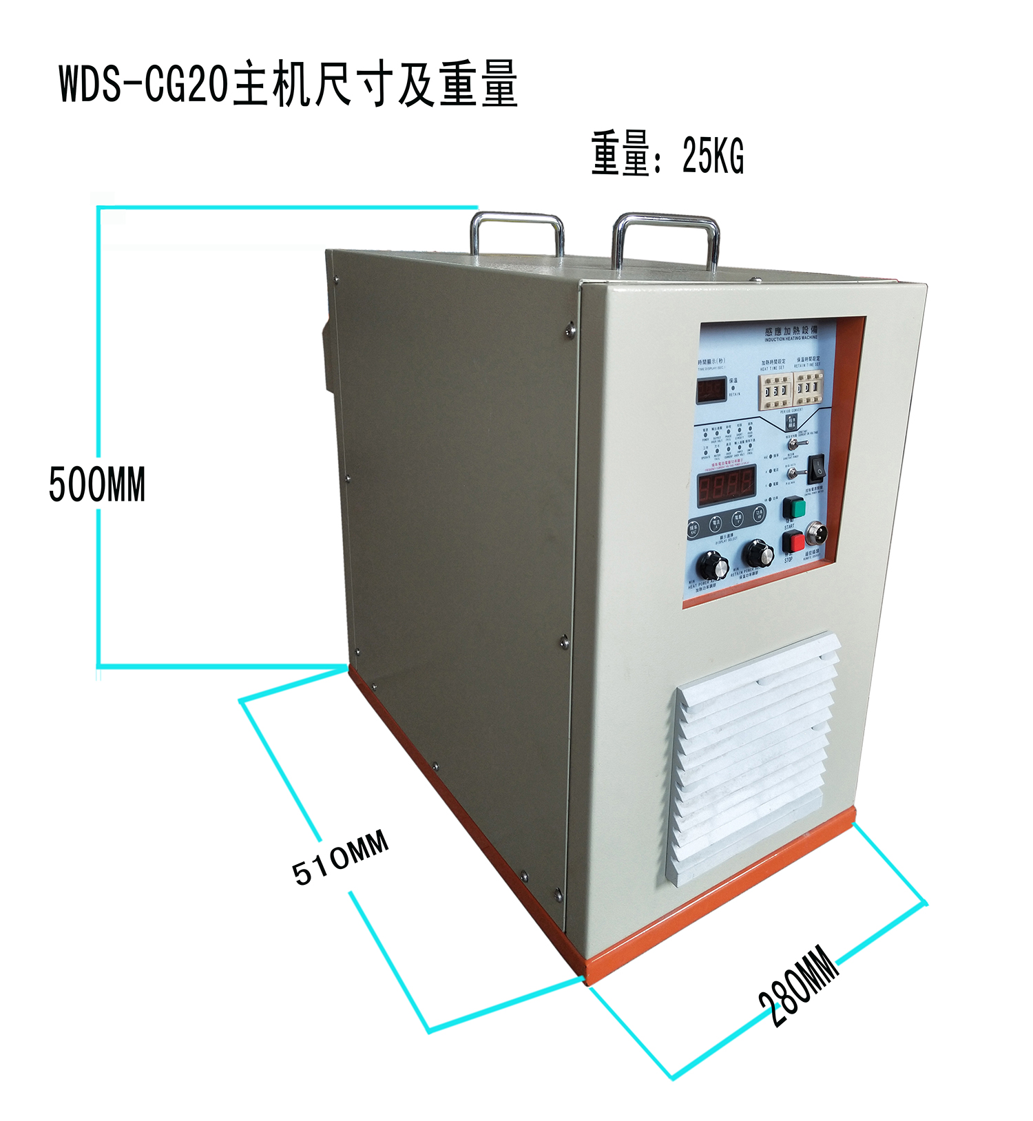 超高频WDSCG-20KW/30KW