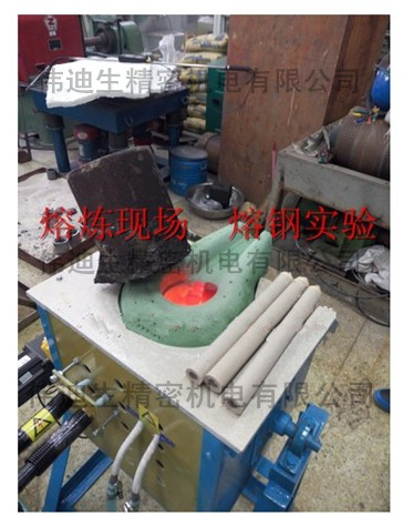 20公斤熔钢炉.jpg