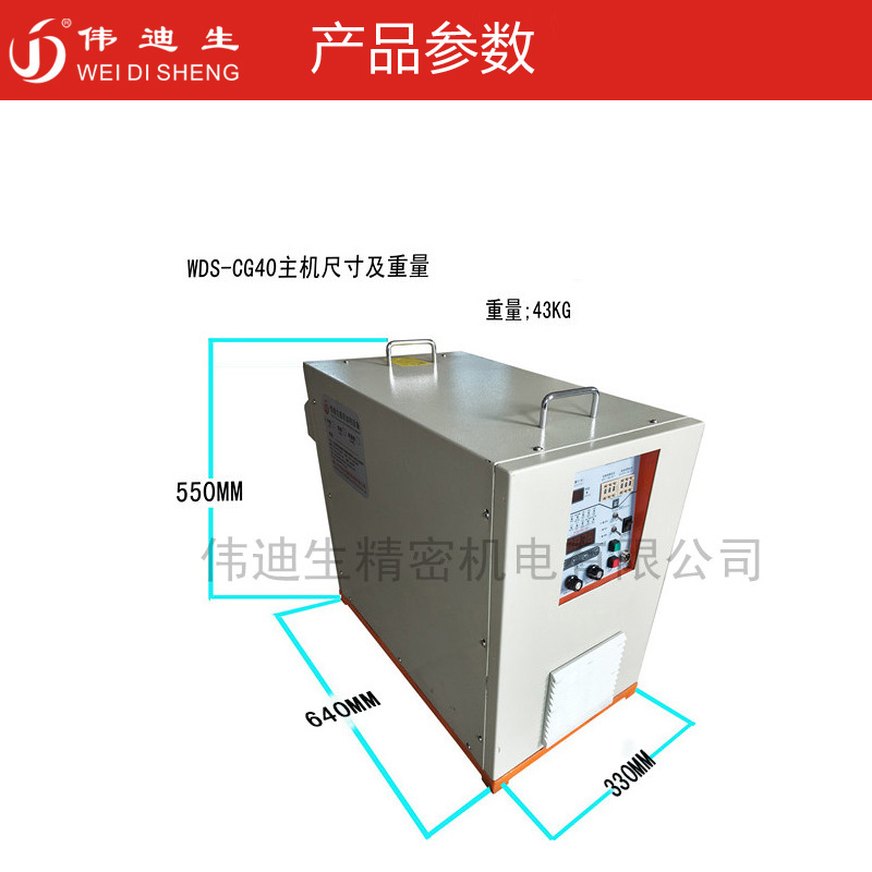超高频WDSCG-40-2.jpg