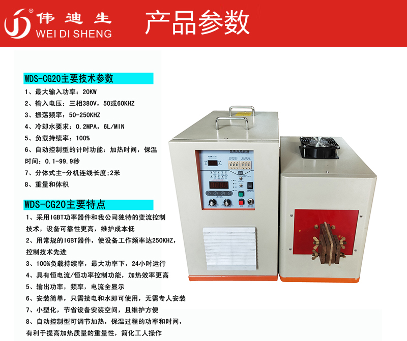 超高频WDSCG-20KW 30KW-1.jpg