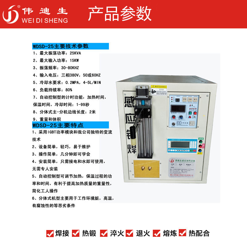 自动化焊接高频焊机-3.jpg