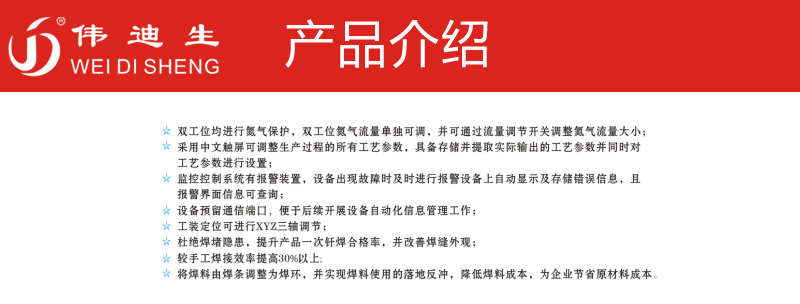 双工位感应钎焊机设备-2.jpg