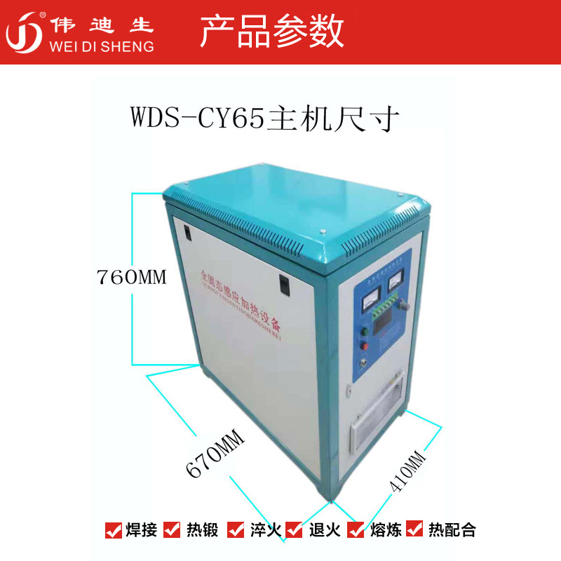 <a href=https://www.gdwds.com/product/new-21-11.html target='_blank'>超音频</a>WDS-65-1.jpg