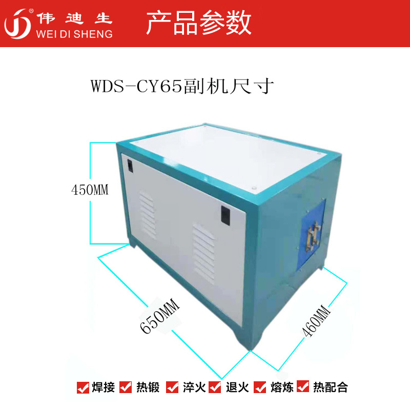 超音频WDS-65-2.jpg