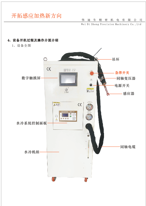 冰箱<a href=https://www.gdwds.com/product/product-52-759.html target='_blank'>钎焊设备</a>.png